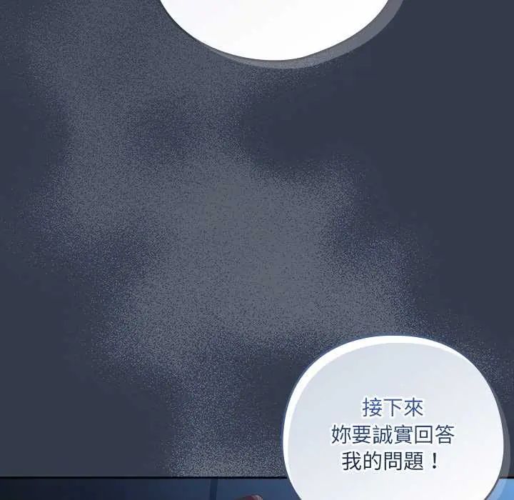 與眾不同的兄妹第59話