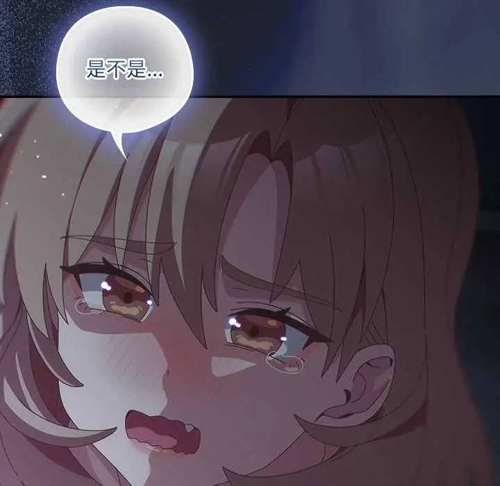 與眾不同的兄妹第59話