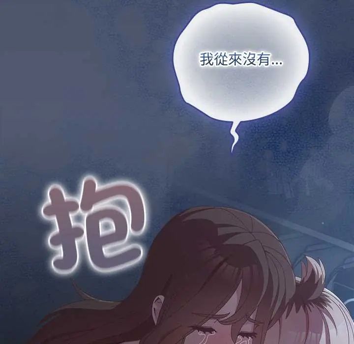與眾不同的兄妹第59話