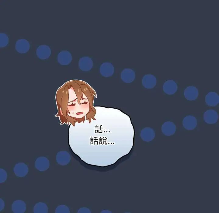《与众不同的兄妹》第59話
