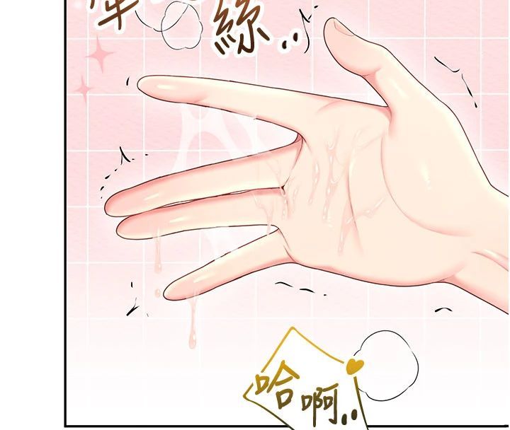 《飞机杯女神连线中》第75話-領教按摩棒的威力