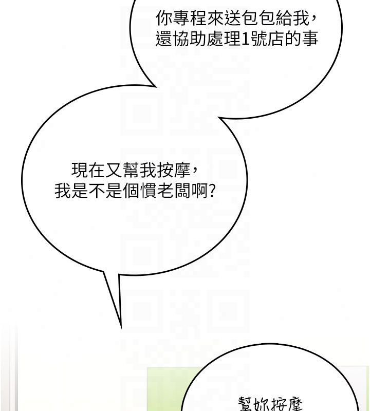 飛機盃女神連線中第75話-領教按摩棒的威力