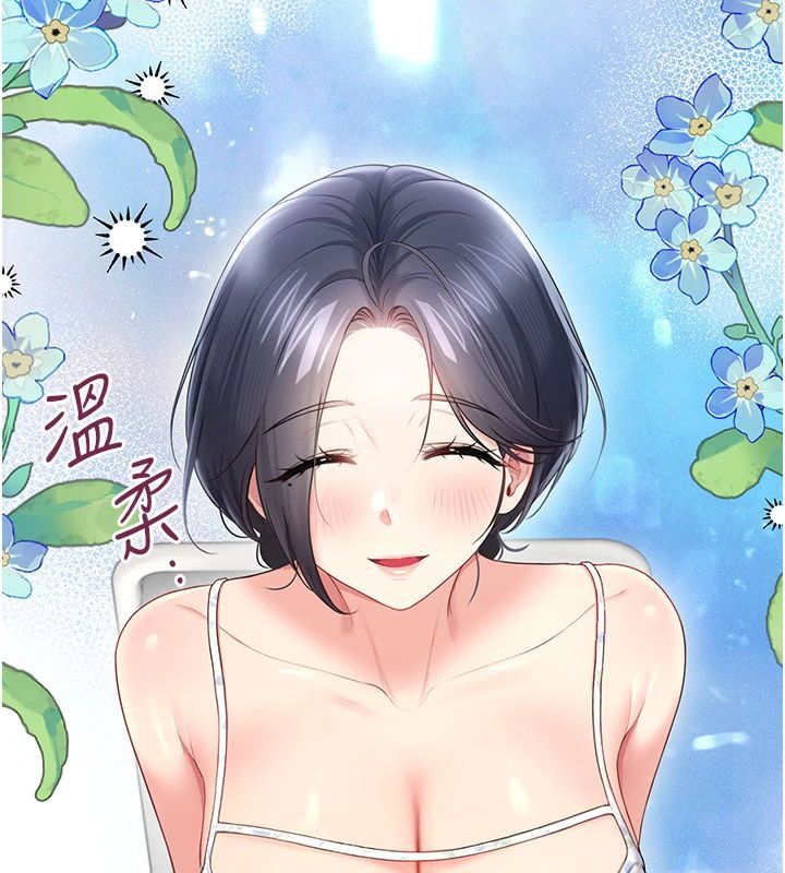 《飞机杯女神连线中》第75話-領教按摩棒的威力