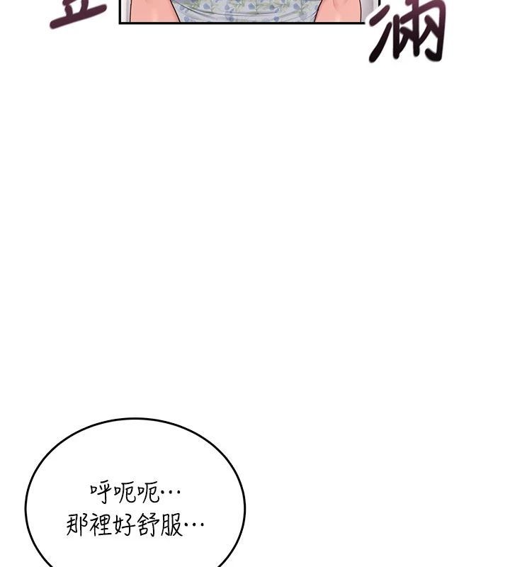 《飞机杯女神连线中》第75話-領教按摩棒的威力