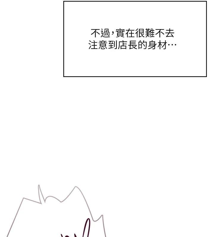 《飞机杯女神连线中》第75話-領教按摩棒的威力
