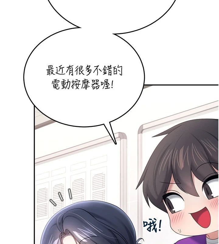 飛機盃女神連線中第75話-領教按摩棒的威力