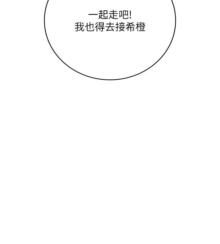 飛機盃女神連線中第75話-領教按摩棒的威力