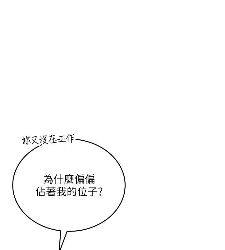 飛機盃女神連線中第75話-領教按摩棒的威力