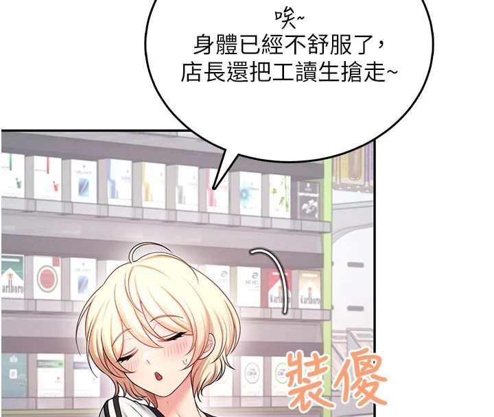 飛機盃女神連線中第75話-領教按摩棒的威力