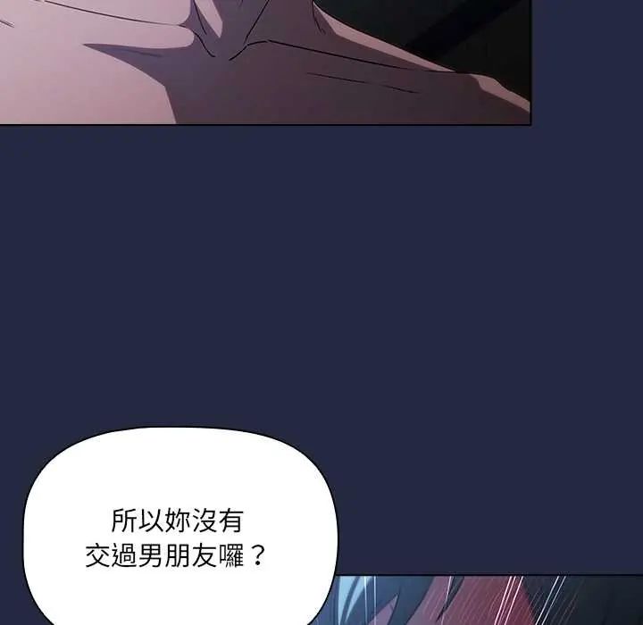 客製化誘惑第7話
