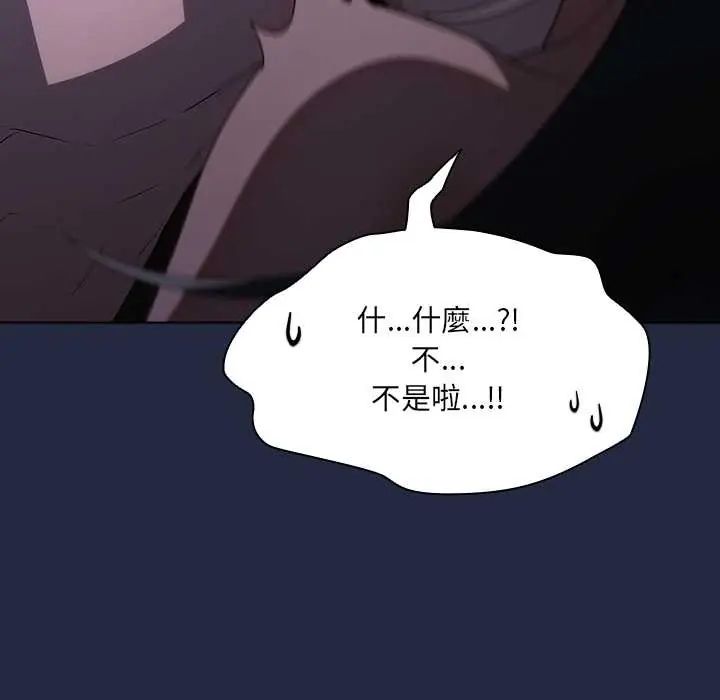 客製化誘惑第7話