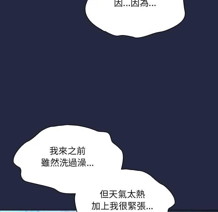 客製化誘惑第7話