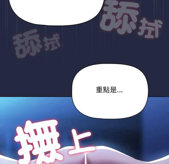 客製化誘惑第7話