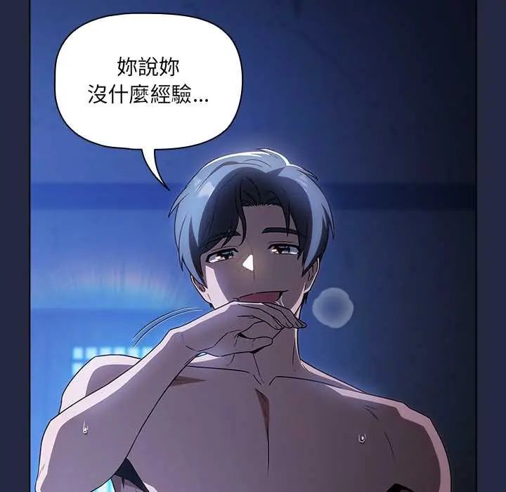 客製化誘惑第7話