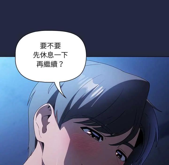 客製化誘惑第7話