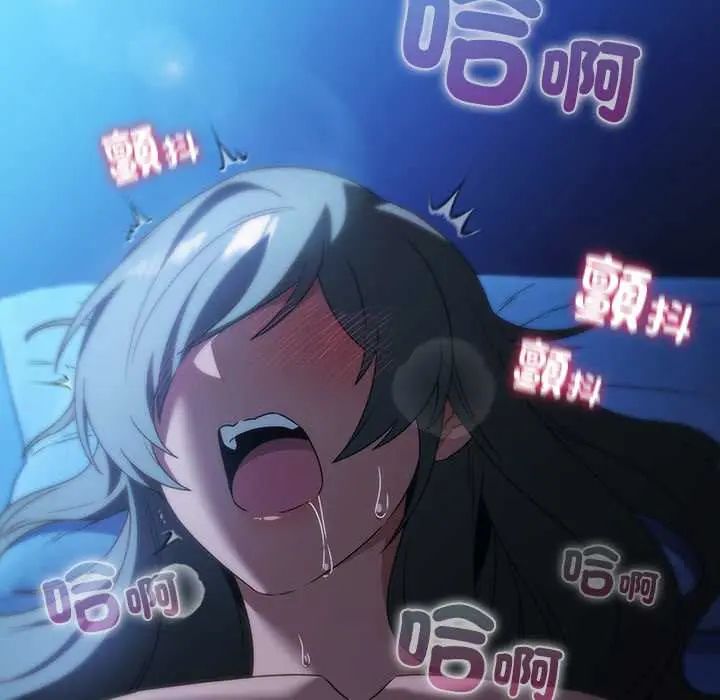 客製化誘惑第7話