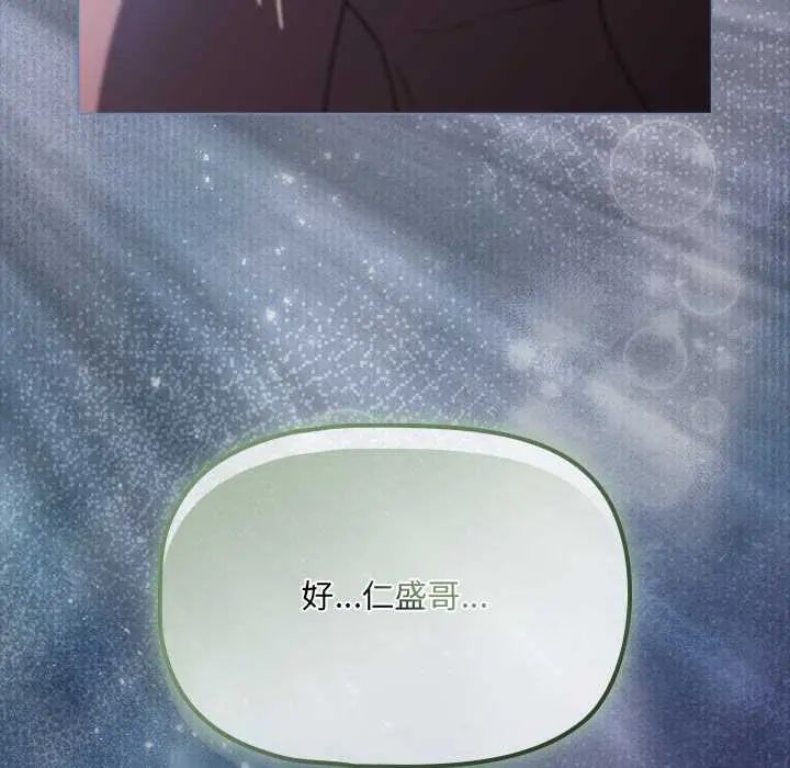 客製化誘惑第7話