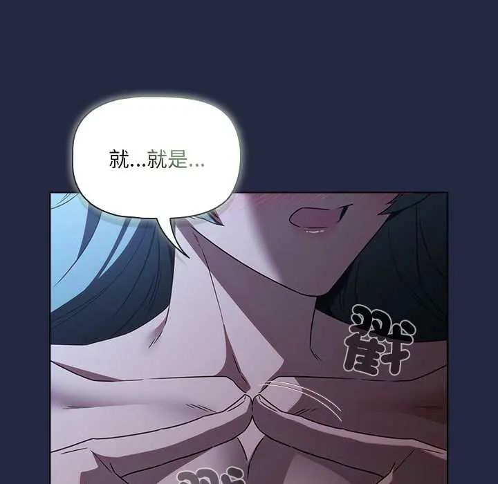 客製化誘惑第7話