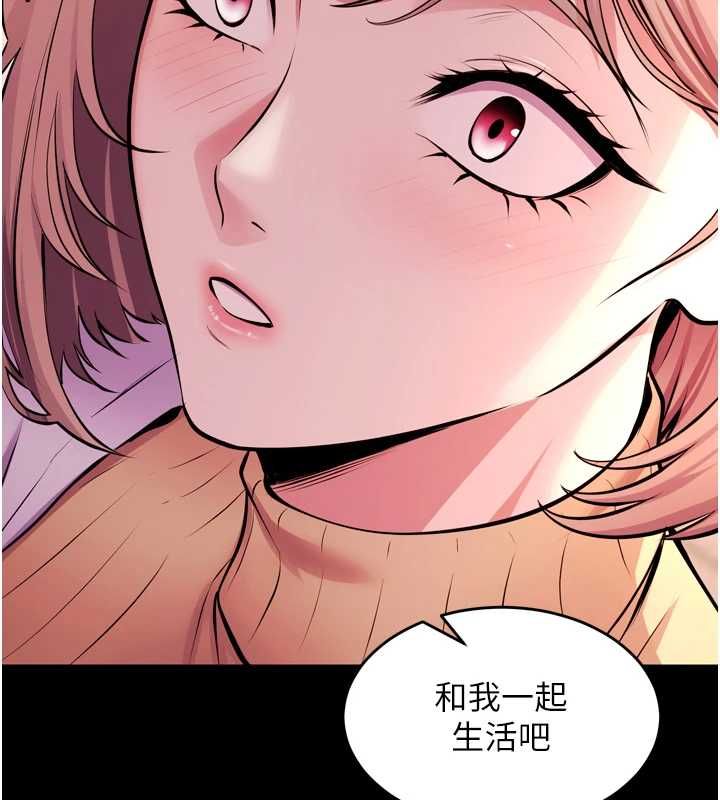 獄火重生第80話-我才是材賢的正宮