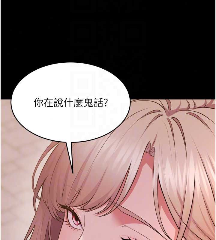 獄火重生第80話-我才是材賢的正宮