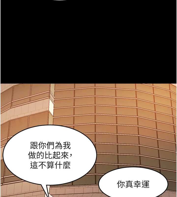《狱火重生》第80話-我才是材賢的正宮