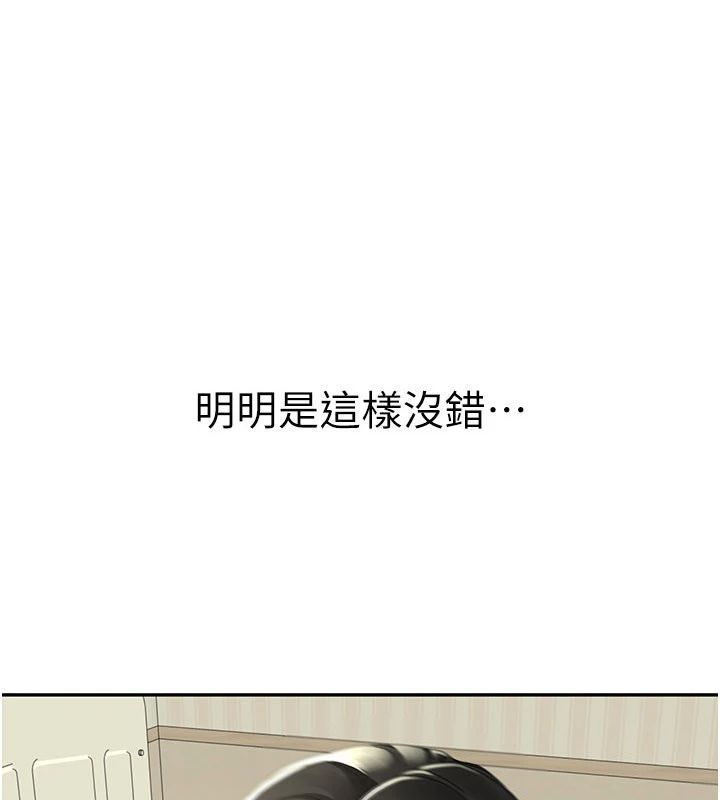砲友滿屋第15話-我還不想當你的妹妹