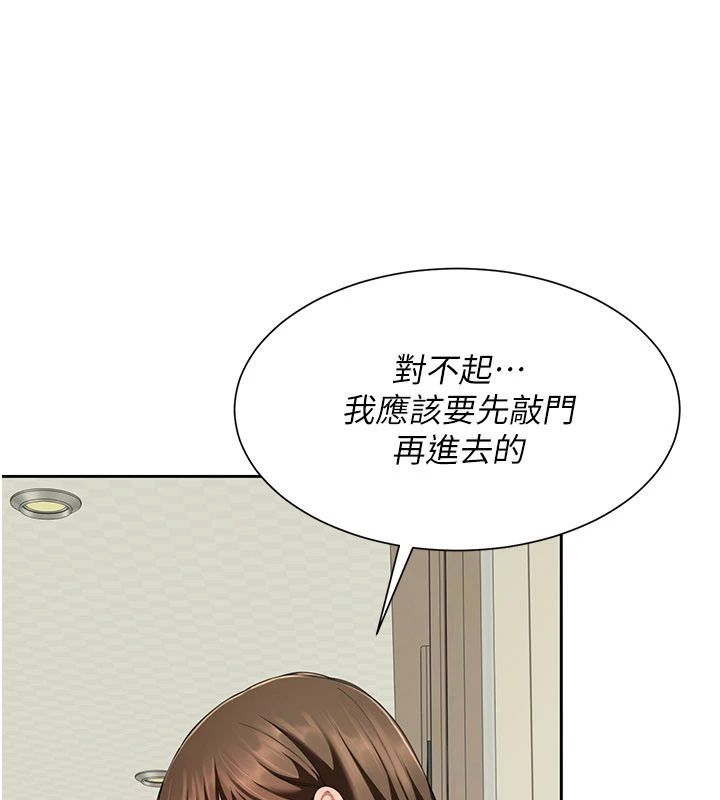 砲友滿屋第15話-我還不想當你的妹妹