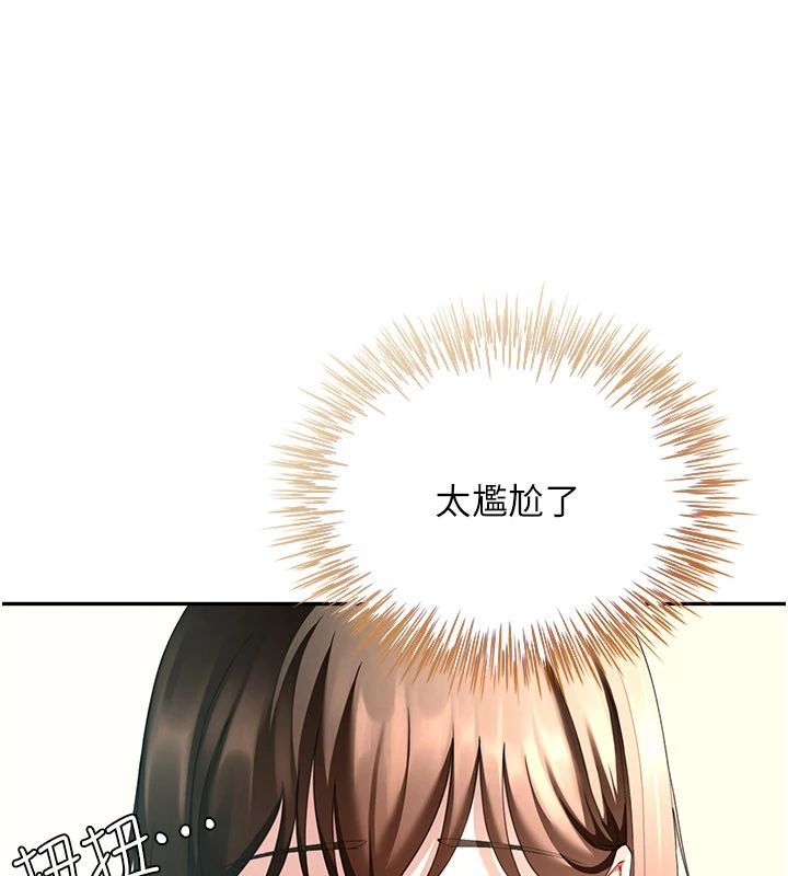 砲友滿屋第15話-我還不想當你的妹妹