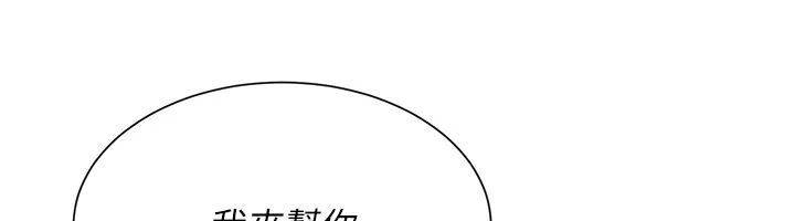 砲友滿屋第15話-我還不想當你的妹妹