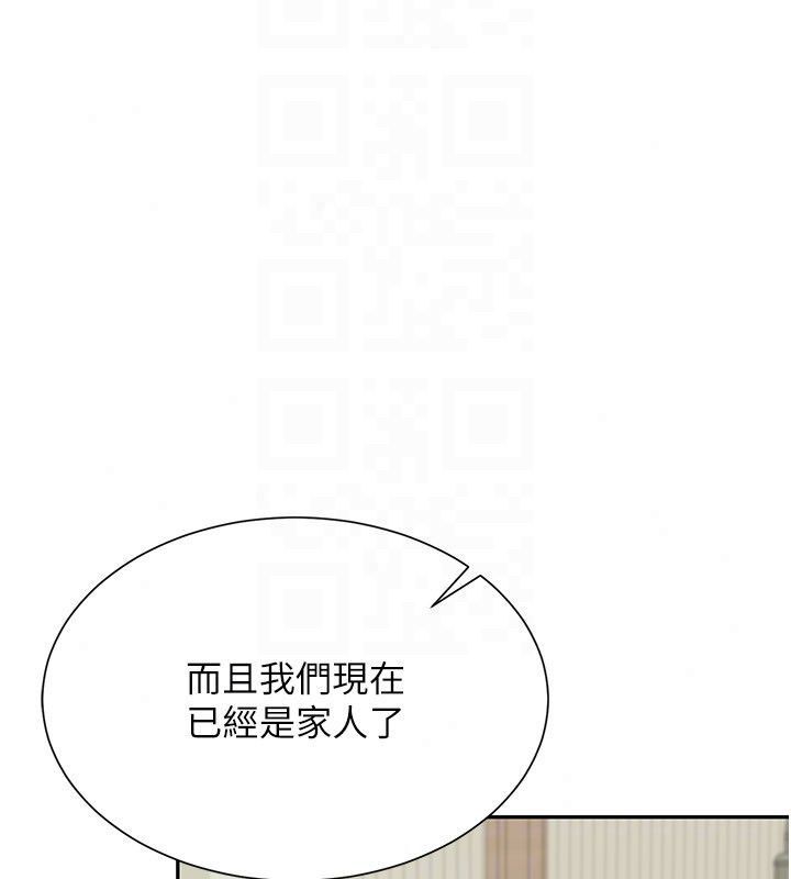 砲友滿屋第15話-我還不想當你的妹妹