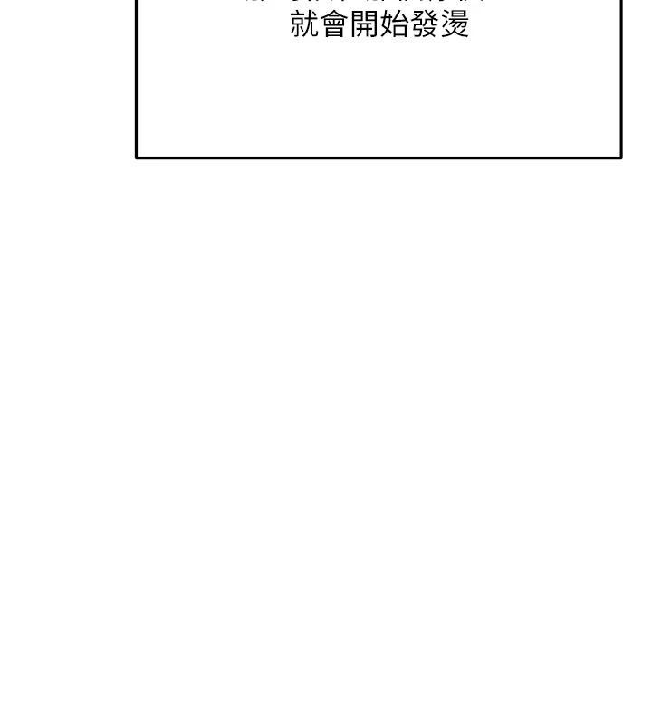 《慾债》第22話-組長的詭計