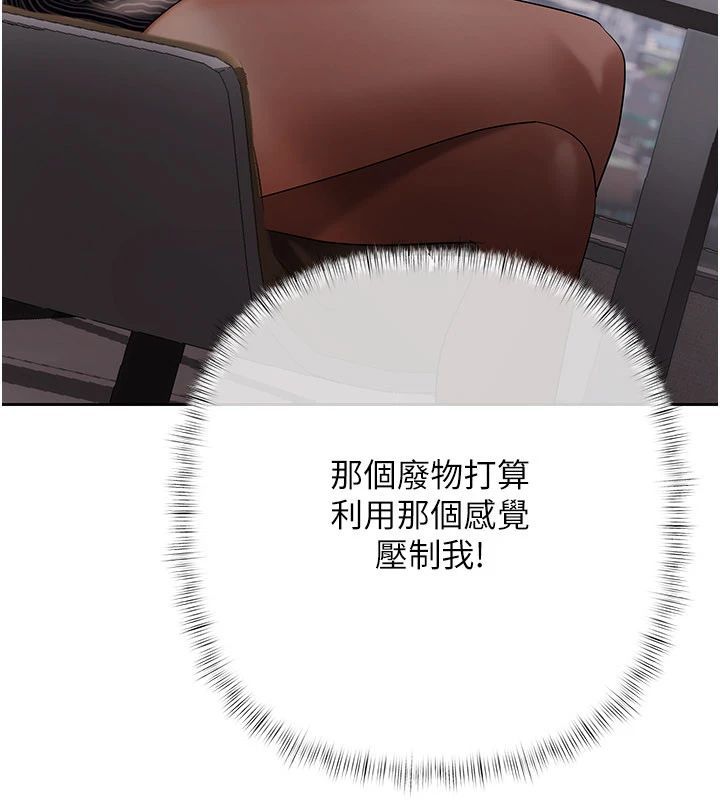 《慾债》第22話-組長的詭計