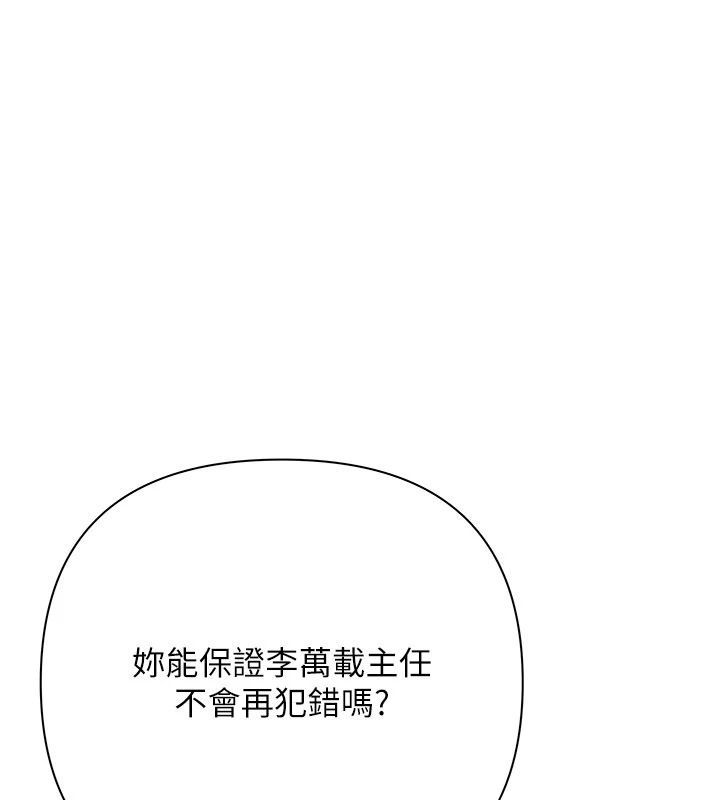 《慾债》第22話-組長的詭計