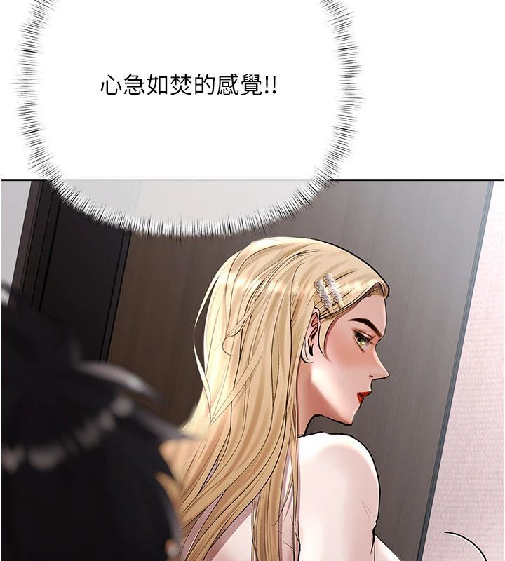 《慾债》第22話-組長的詭計