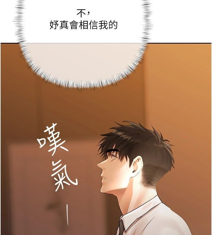 慾債第22話-組長的詭計