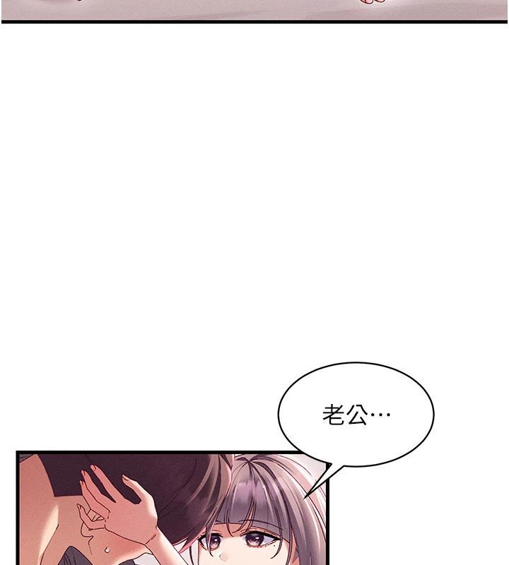 《人妻回春馆》第17話-前所未有的快感