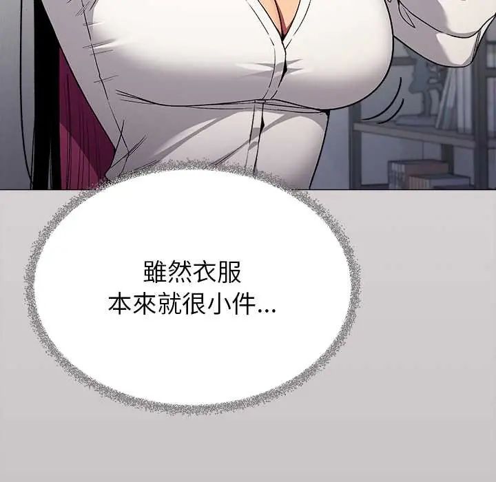 《缺德邻居难相处》第96話