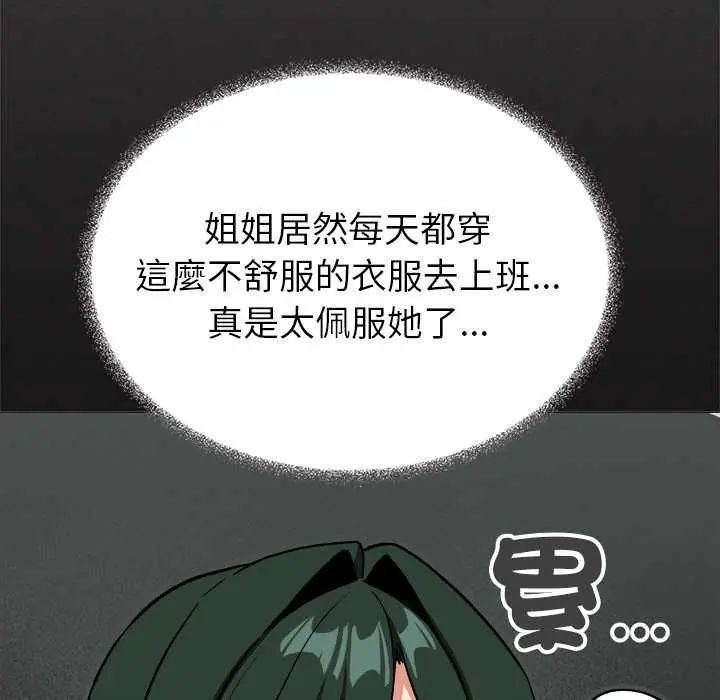 《缺德邻居难相处》第96話