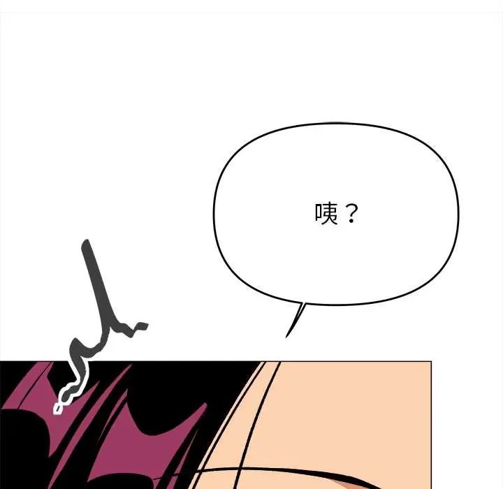 《缺德邻居难相处》第96話
