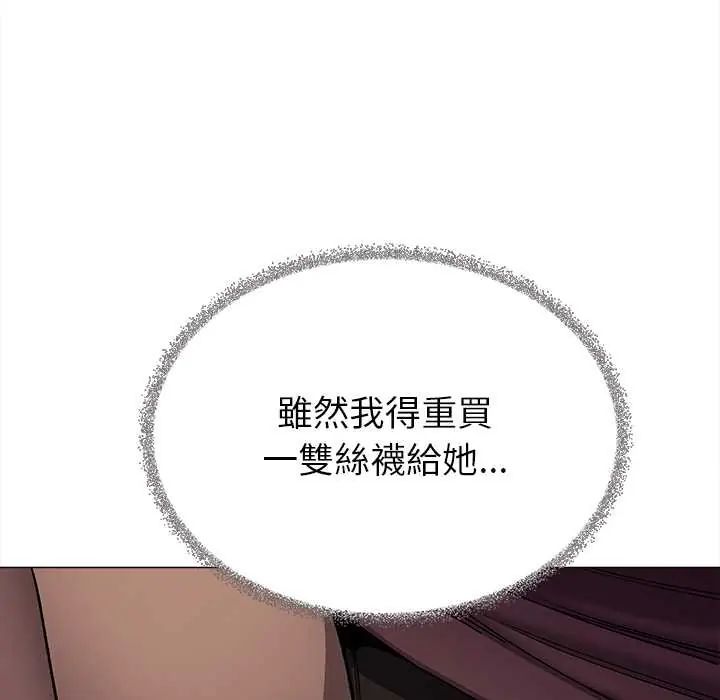 《缺德邻居难相处》第96話