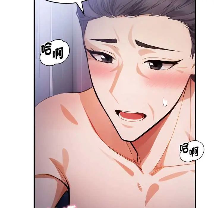 《美女咨商师的夜间诊疗室》第6話