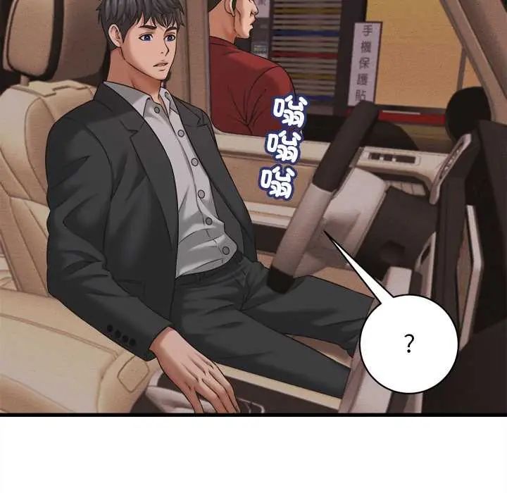 《她们的夜晚属于我》第54話