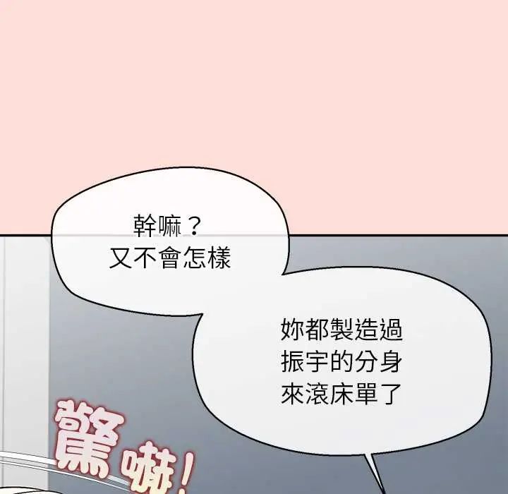 《公主殿下要收种子啦！》第45話