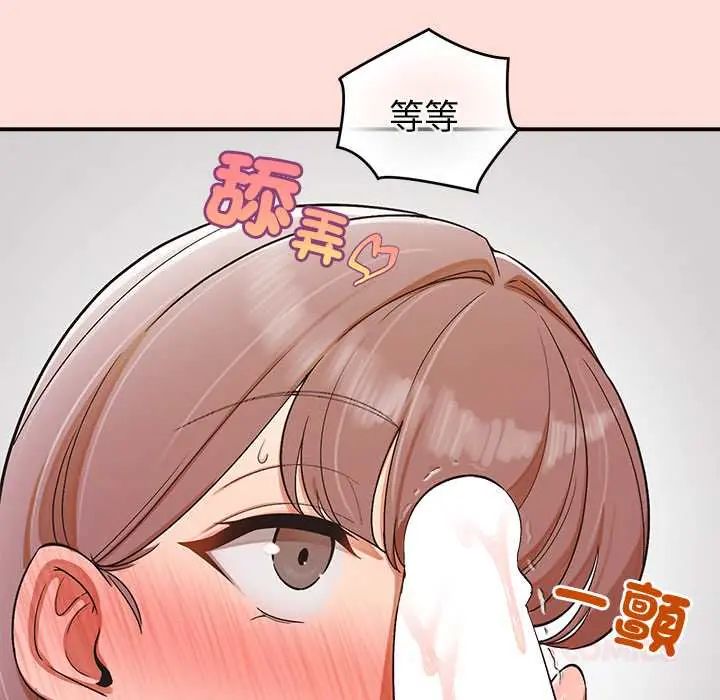 《公主殿下要收种子啦！》第45話
