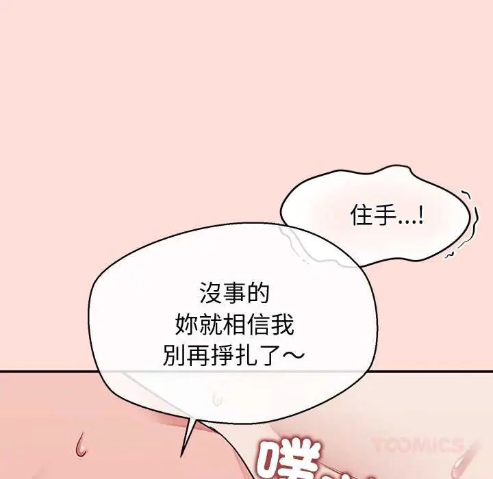《公主殿下要收种子啦！》第45話