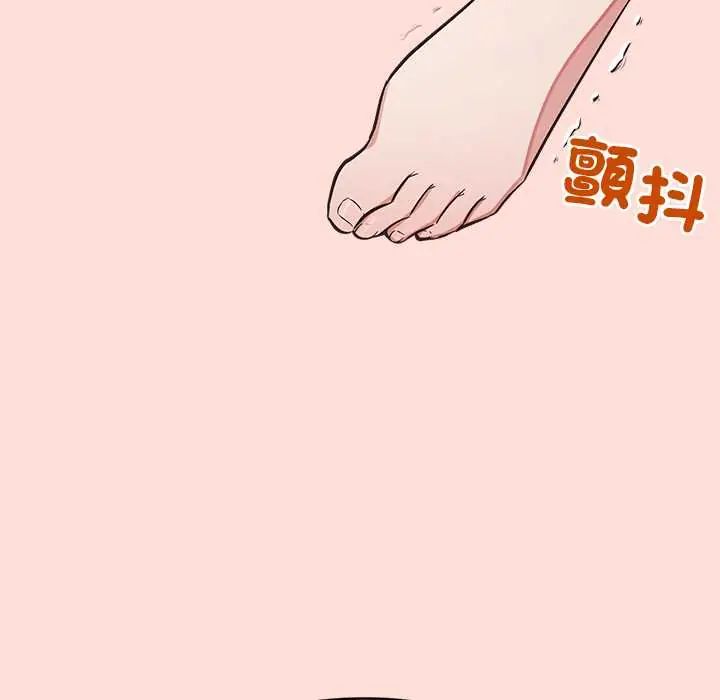《公主殿下要收种子啦！》第45話
