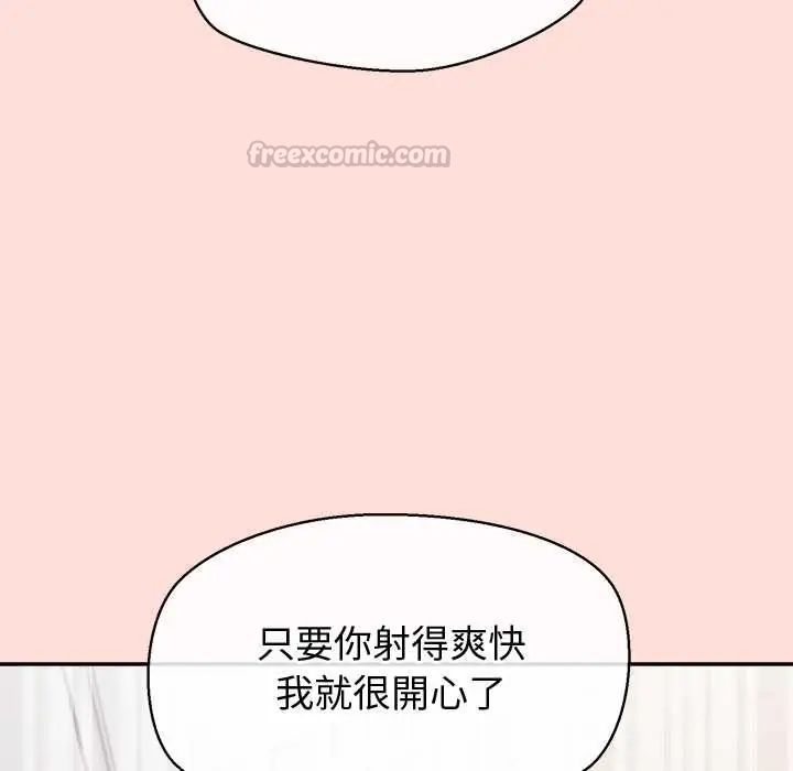 《公主殿下要收种子啦！》第45話