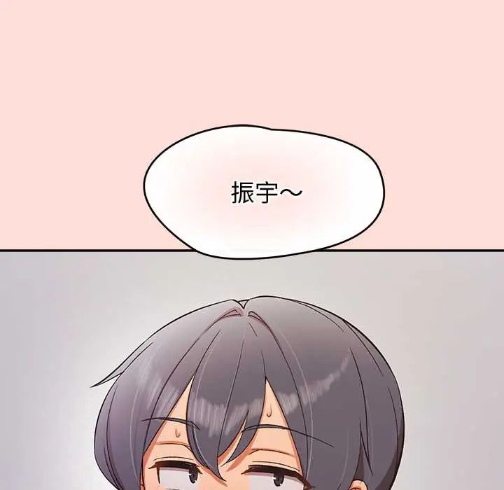 《公主殿下要收种子啦！》第45話