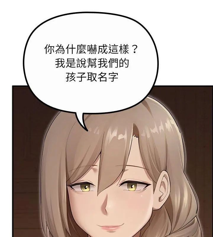 《迷雾深处的诱惑》第35話