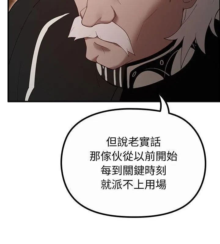 《迷雾深处的诱惑》第35話